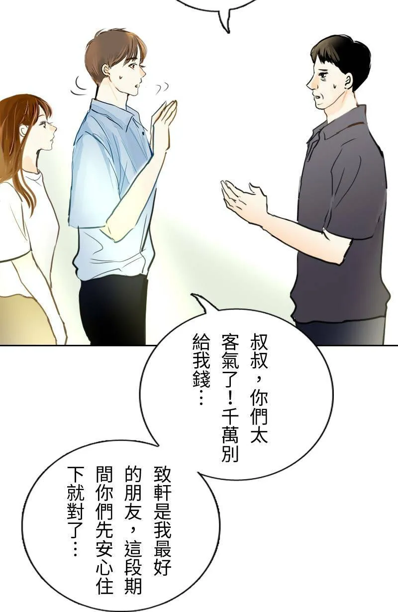 第59话 见家长 第45页