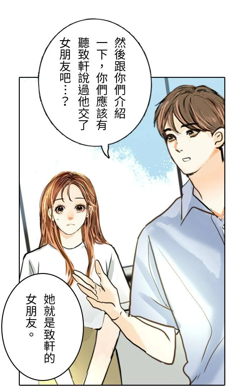 第59话 见家长 第46页