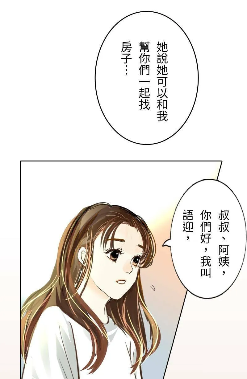 第59话 见家长 第47页