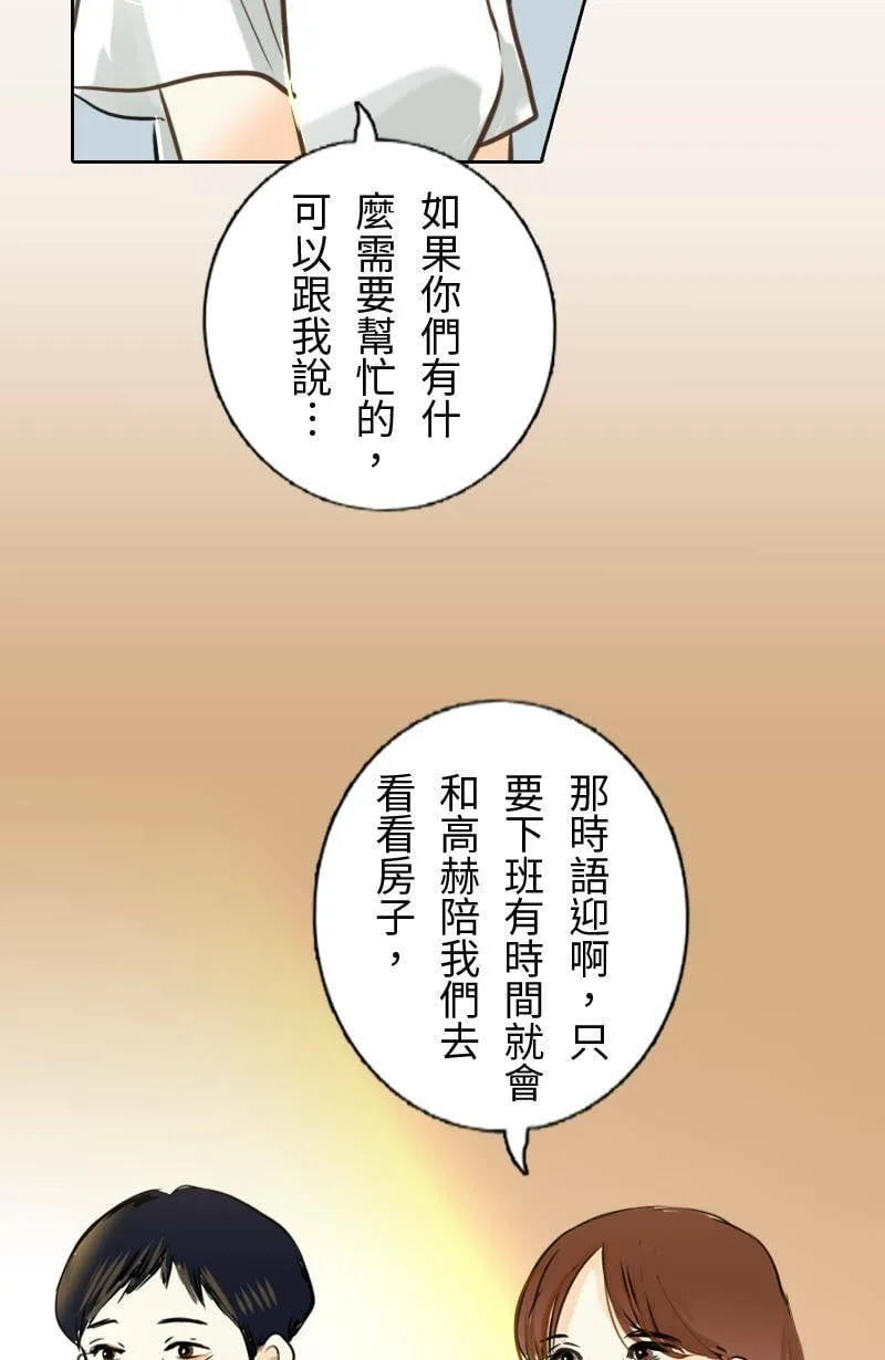 第59话 见家长 第48页