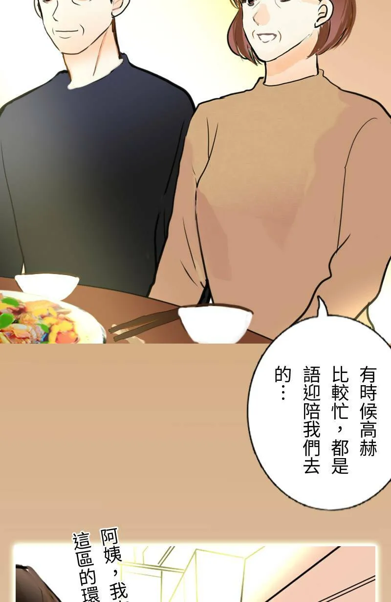 第59话 见家长 第49页