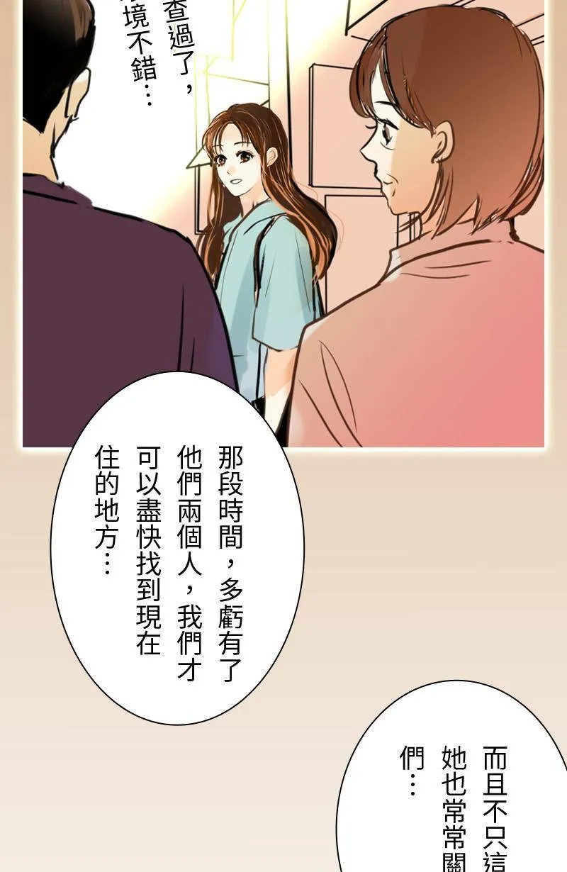 第59话 见家长 第50页