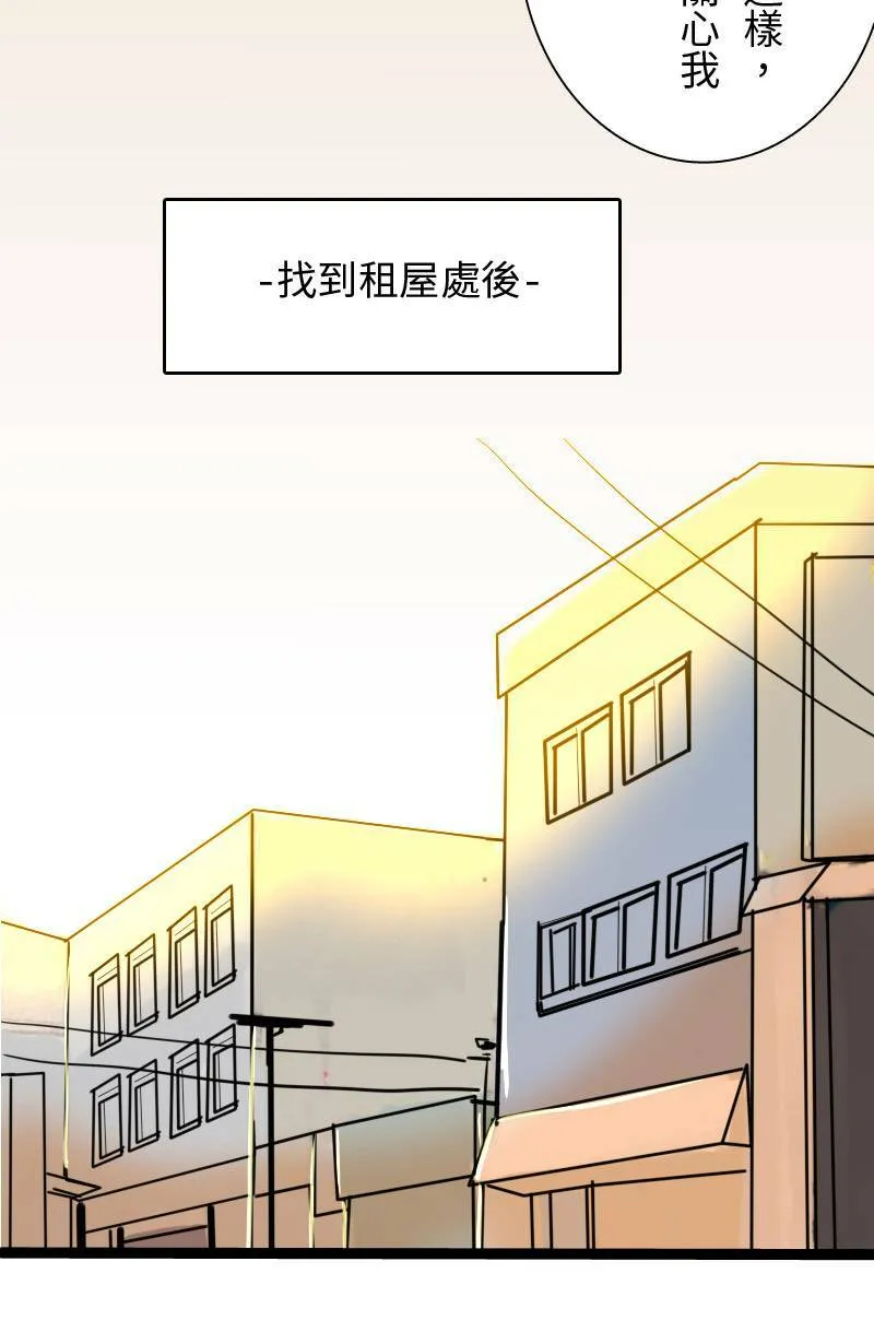 第59话 见家长 第51页