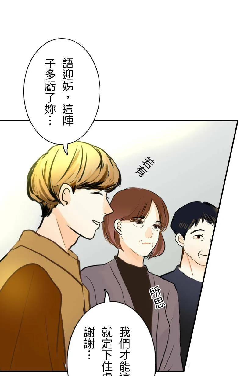 第59话 见家长 第52页