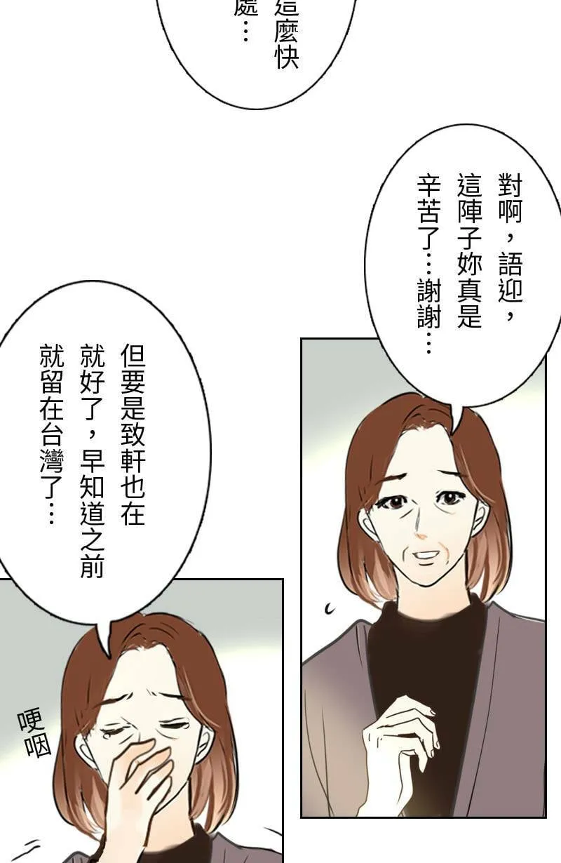 第59话 见家长 第53页