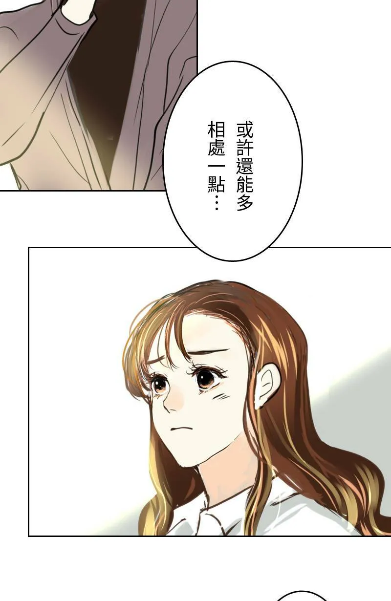 第59话 见家长 第54页