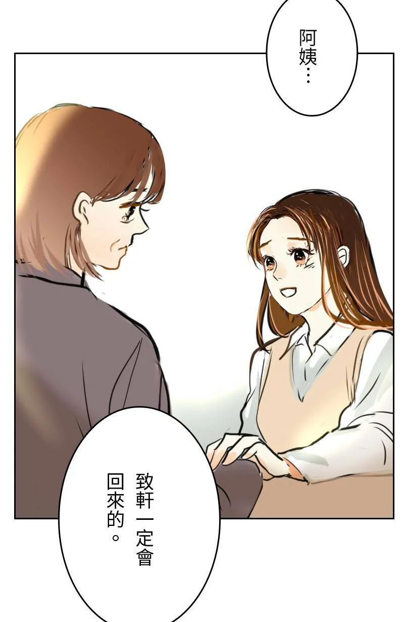 第59话 见家长 第55页