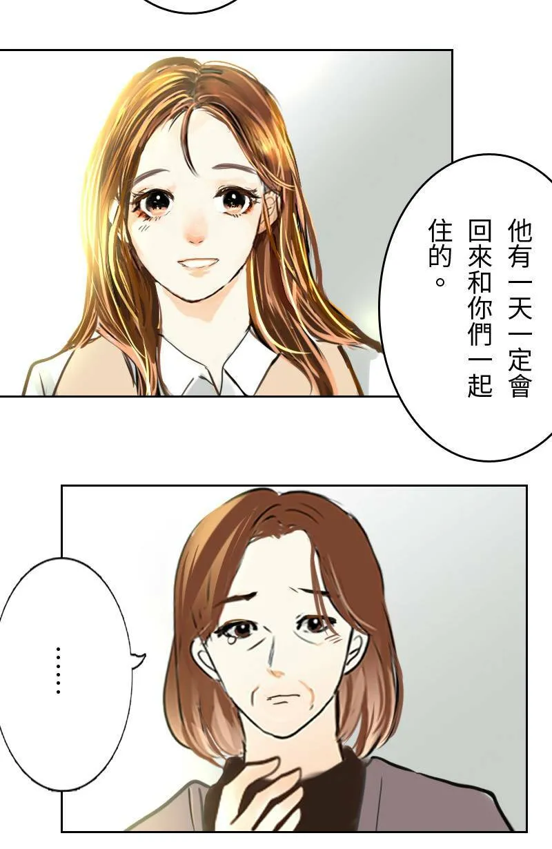 第59话 见家长 第56页