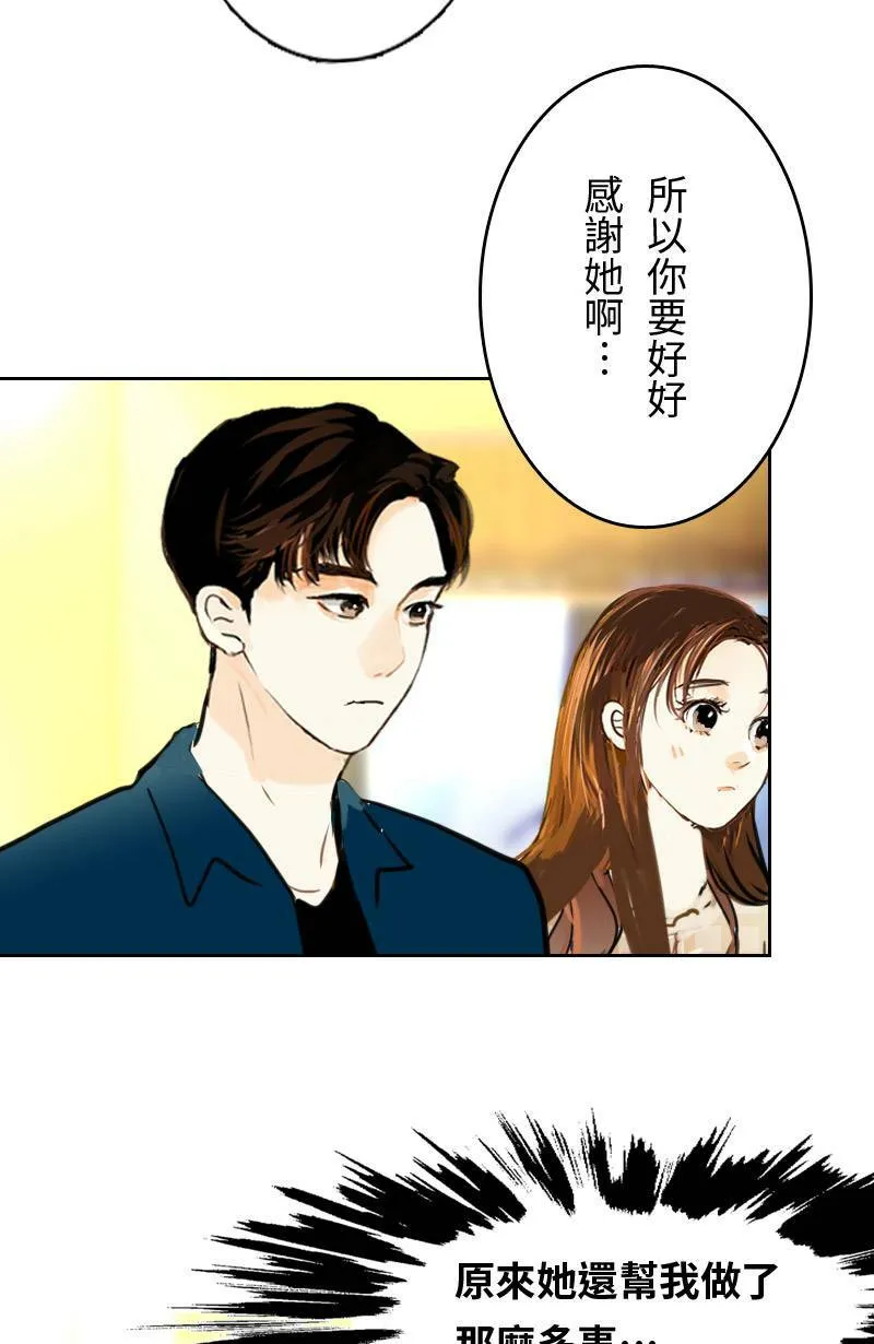 第59话 见家长 第59页