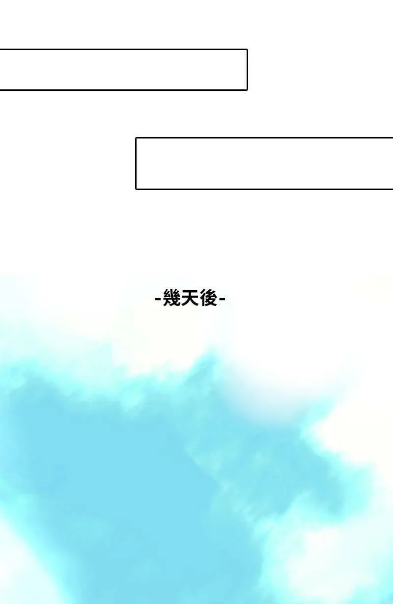 第59话 见家长 第62页