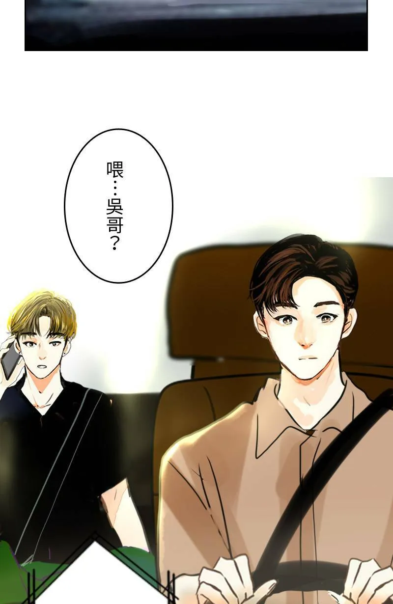 第59话 见家长 第64页