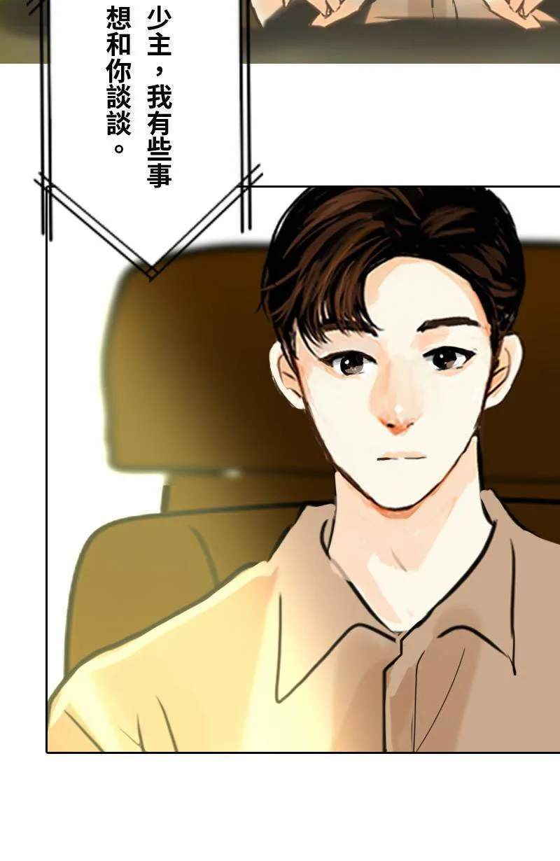 第59话 见家长 第65页
