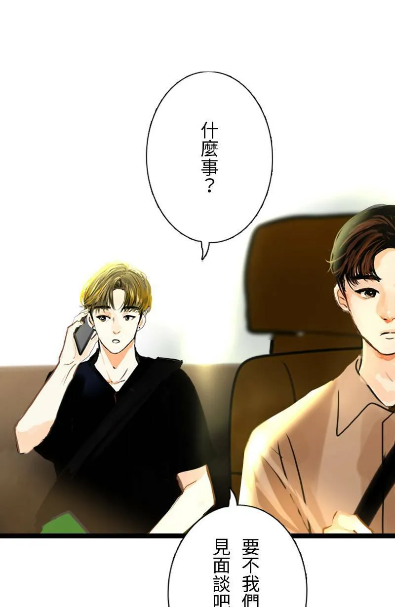 第59话 见家长 第68页