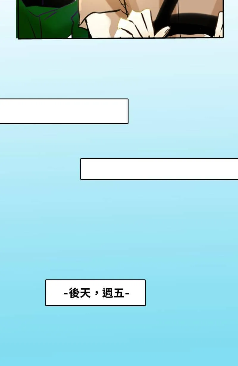 第60话 跟踪 第6页
