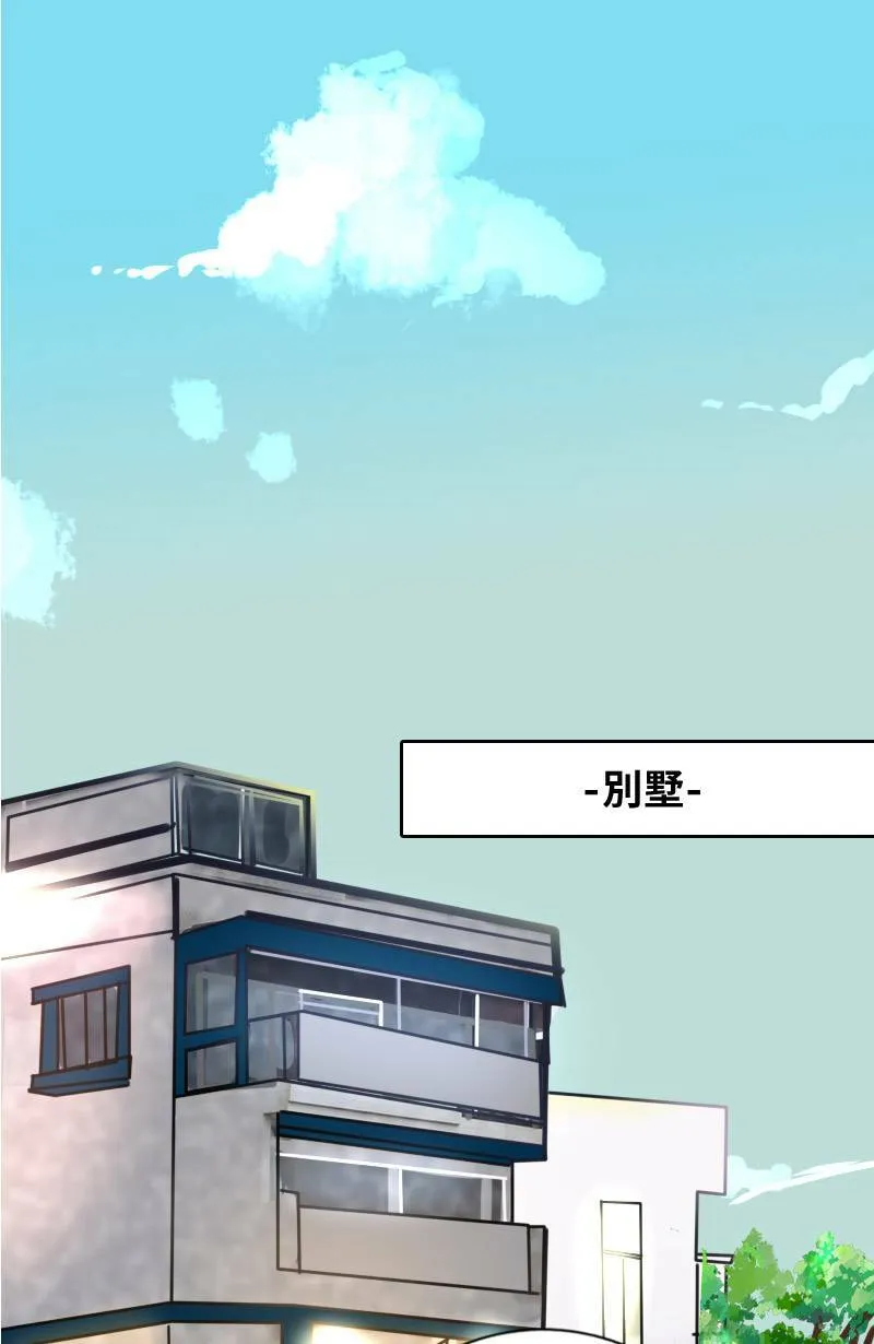 第60话 跟踪 第7页