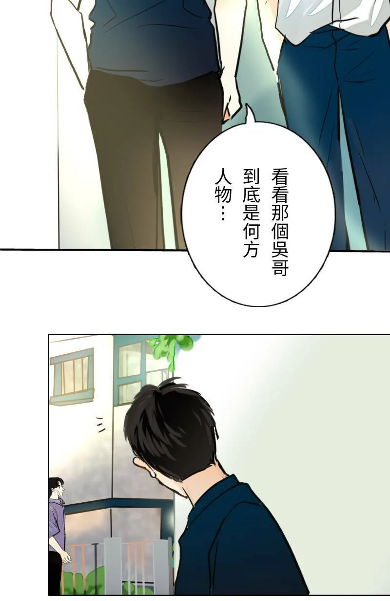 第60话 跟踪 第12页