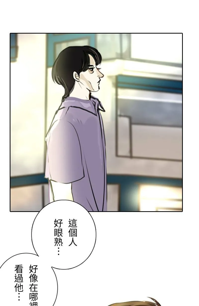 第60话 跟踪 第13页