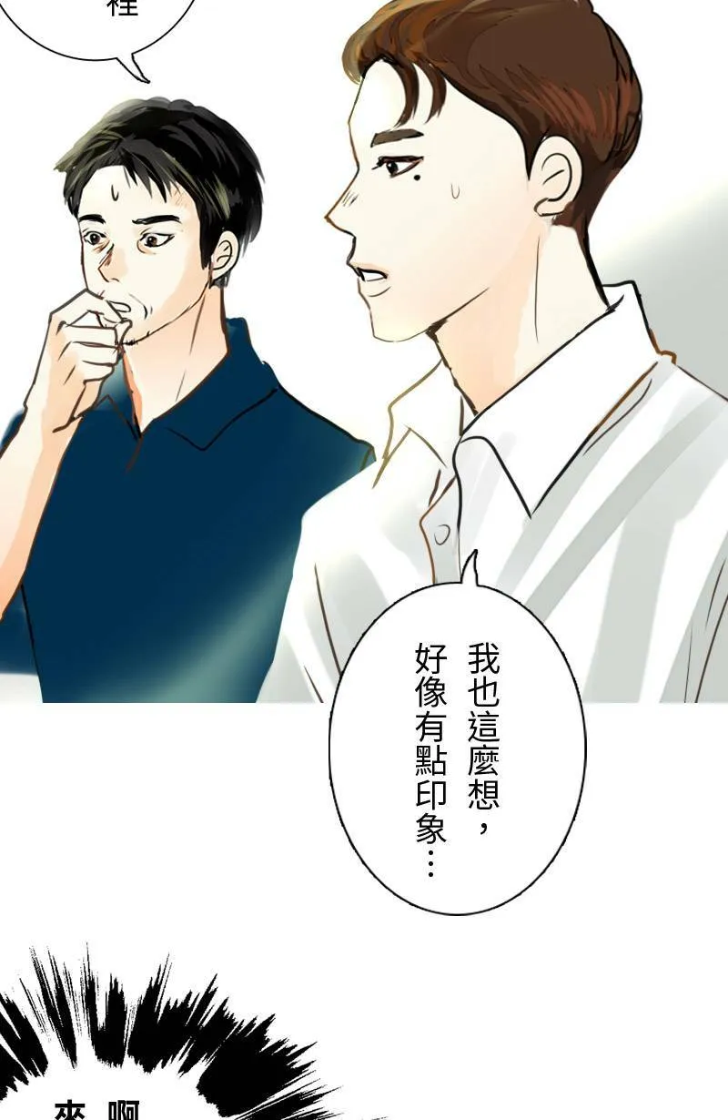 第60话 跟踪 第14页