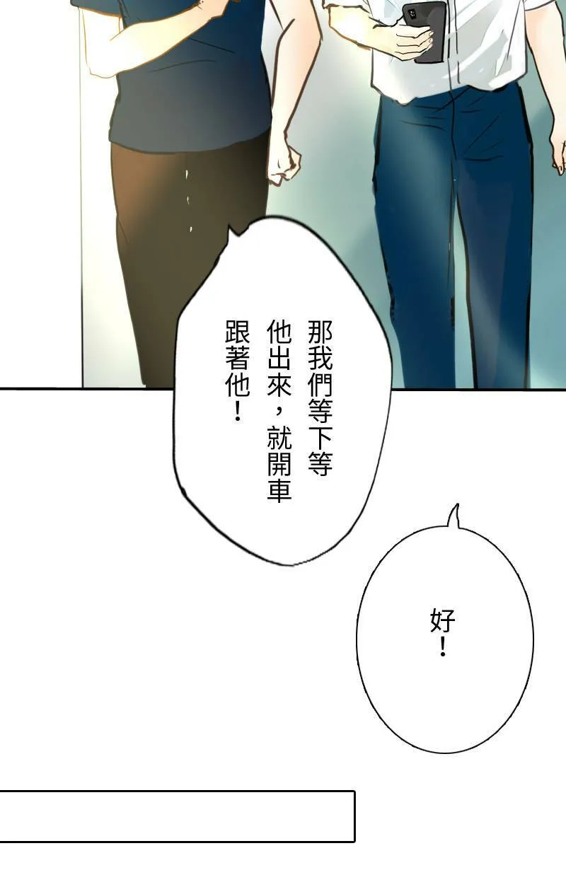 第60话 跟踪 第17页