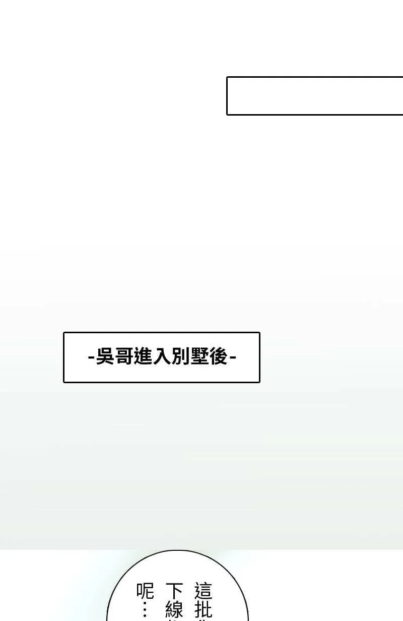 第60话 跟踪 第18页