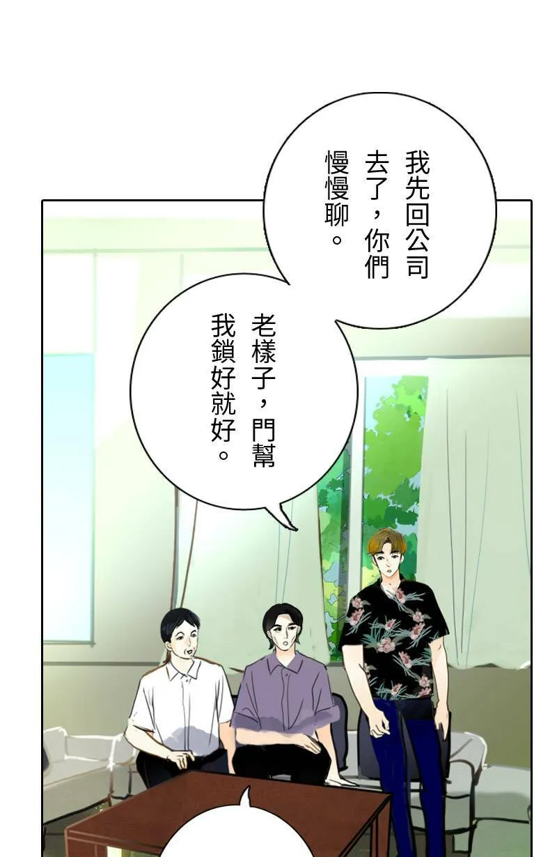 第60话 跟踪 第22页