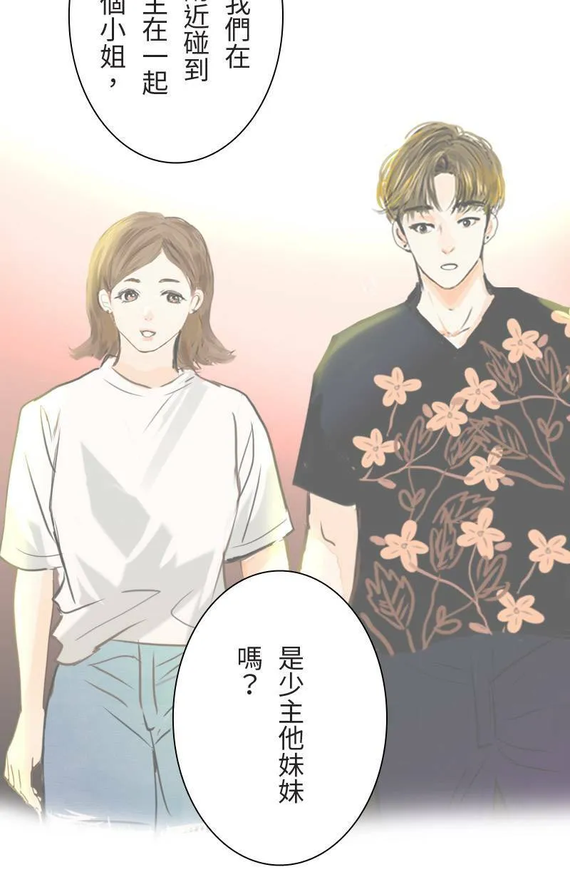 第60话 跟踪 第26页