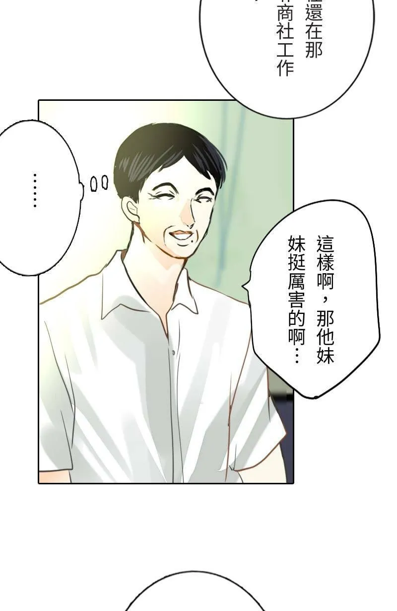 第60话 跟踪 第29页