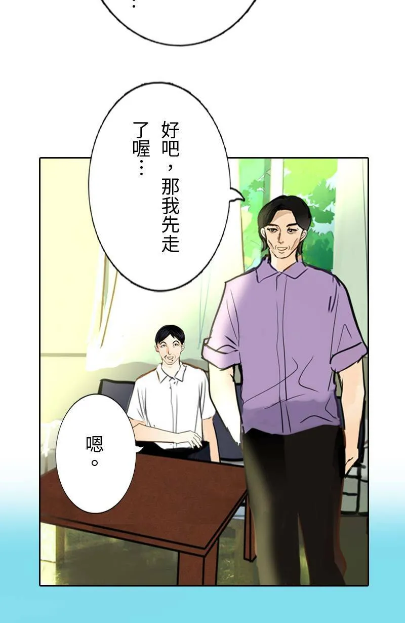 第60话 跟踪 第31页