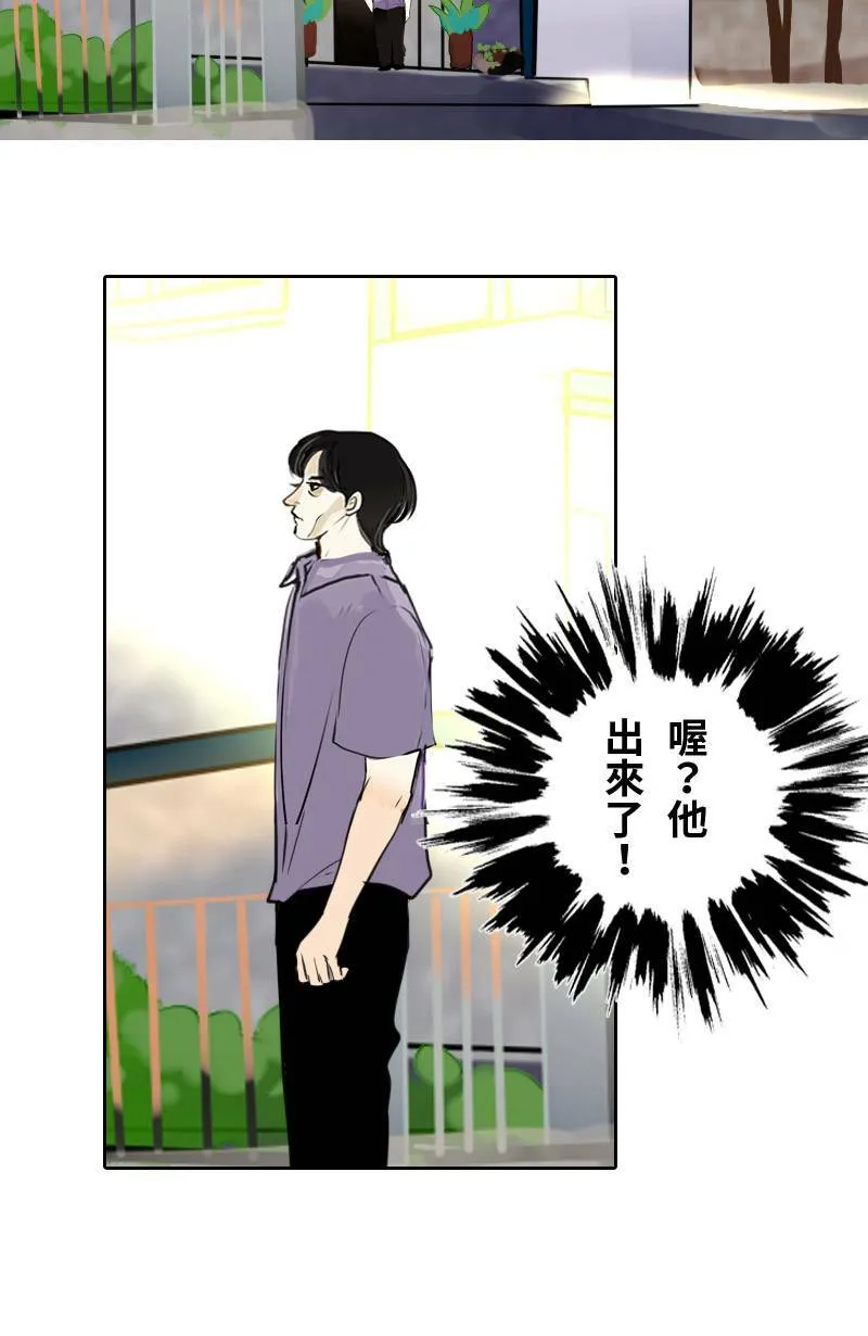第60话 跟踪 第33页