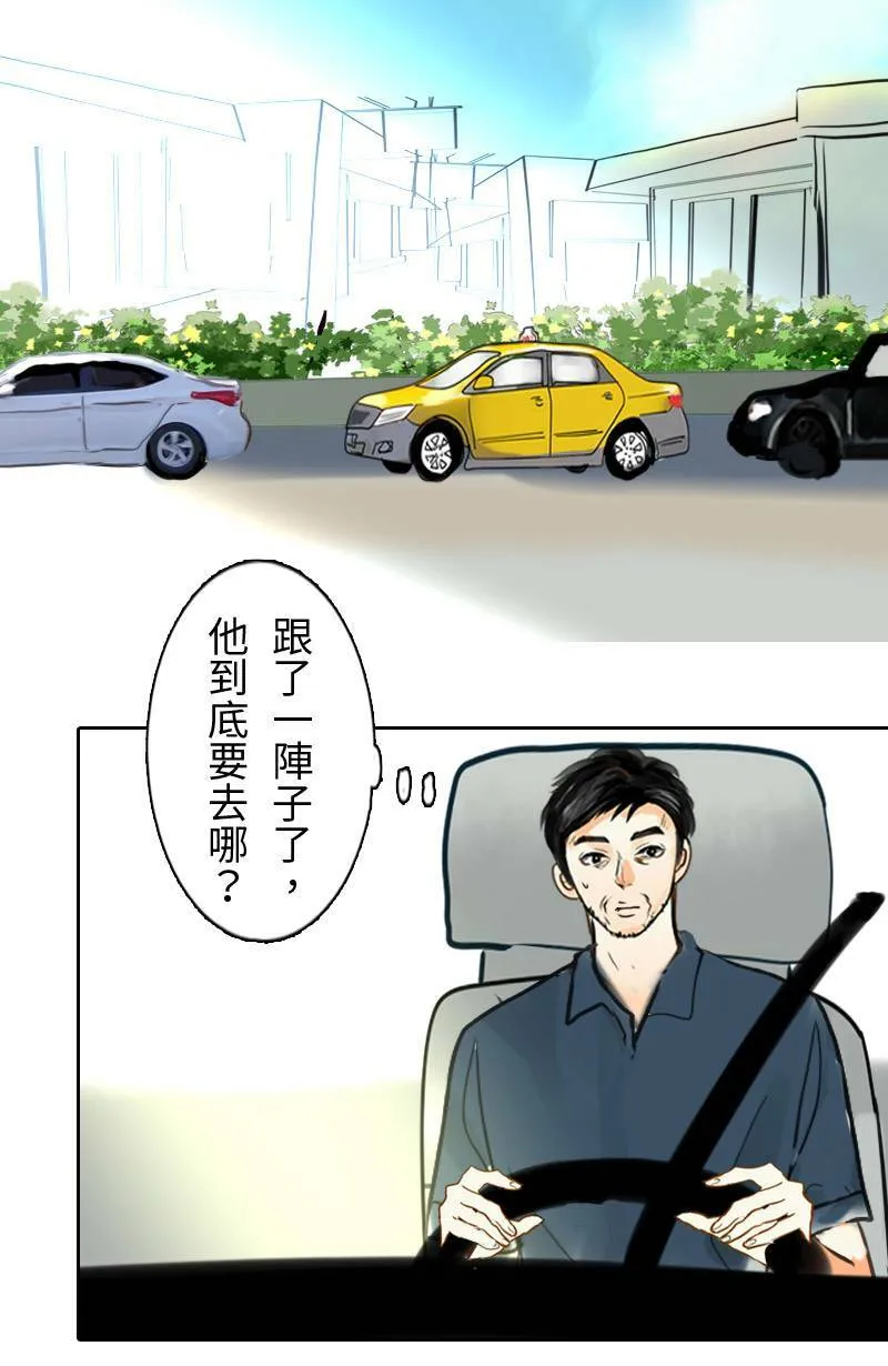 第60话 跟踪 第36页