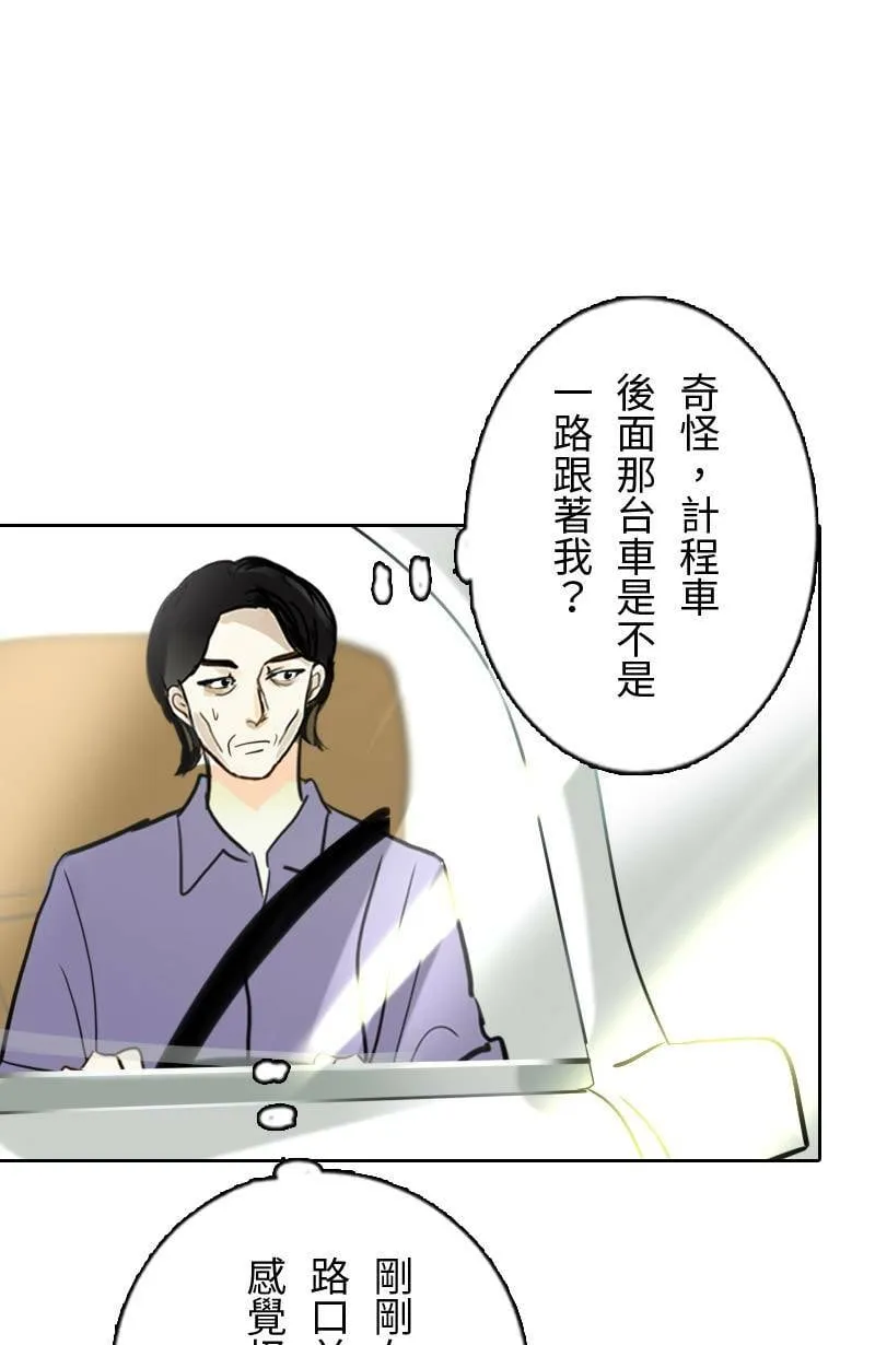 第60话 跟踪 第37页