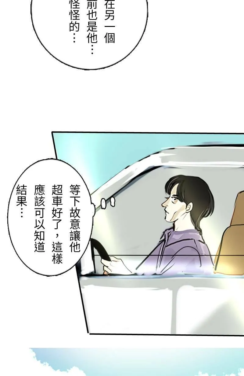 第60话 跟踪 第38页