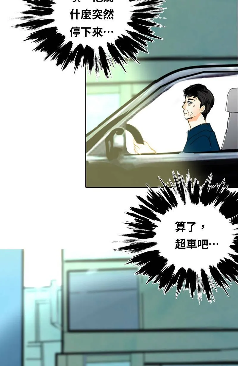 第60话 跟踪 第40页