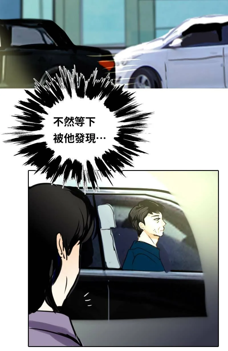 第60话 跟踪 第41页