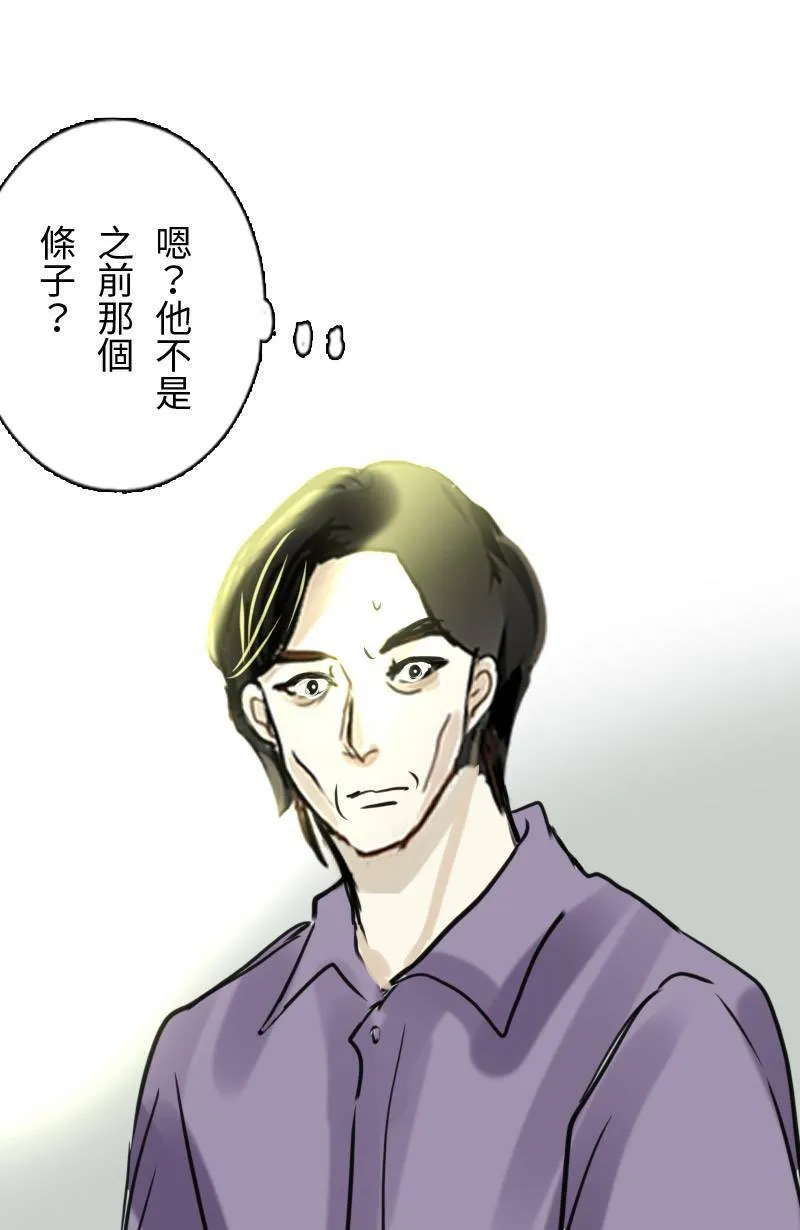 第60话 跟踪 第42页