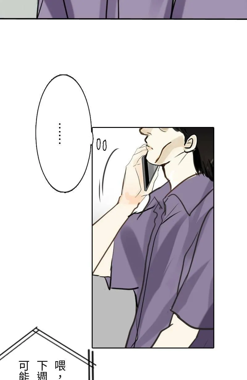 第60话 跟踪 第43页