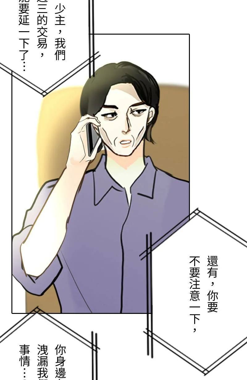 第60话 跟踪 第44页