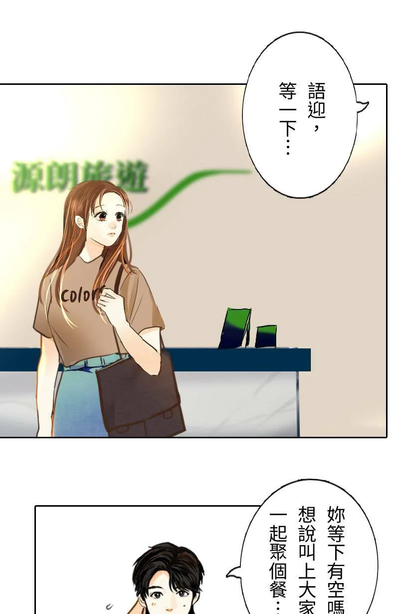 第60话 跟踪 第48页