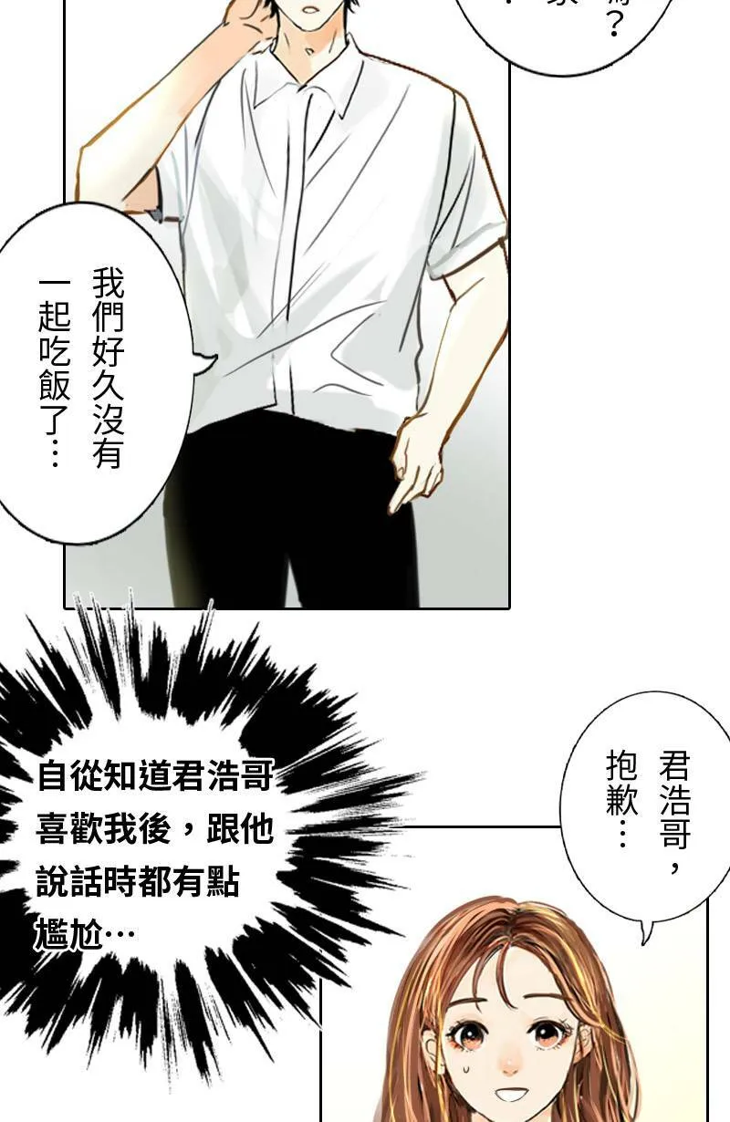 第60话 跟踪 第49页