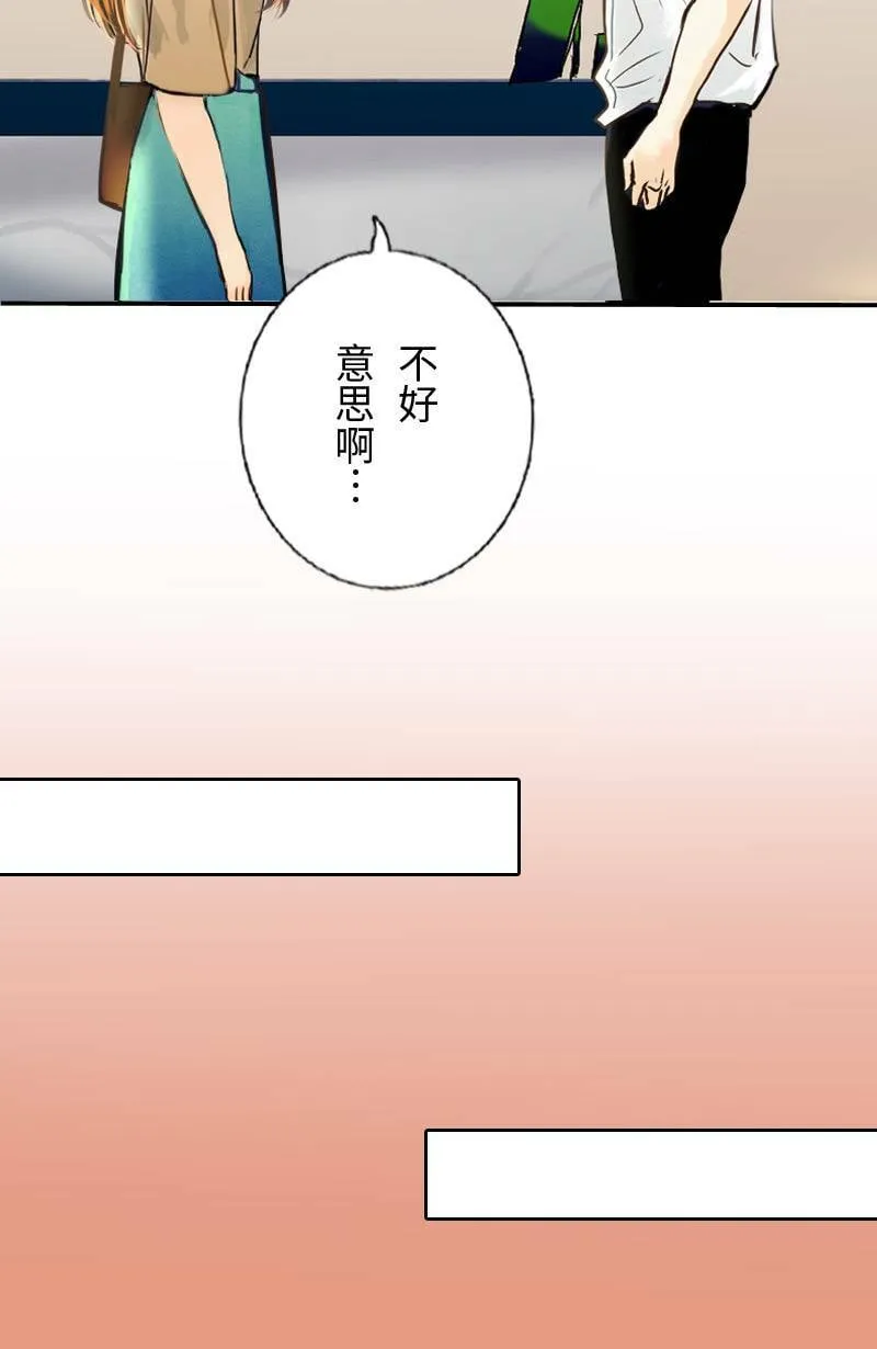 第60话 跟踪 第51页