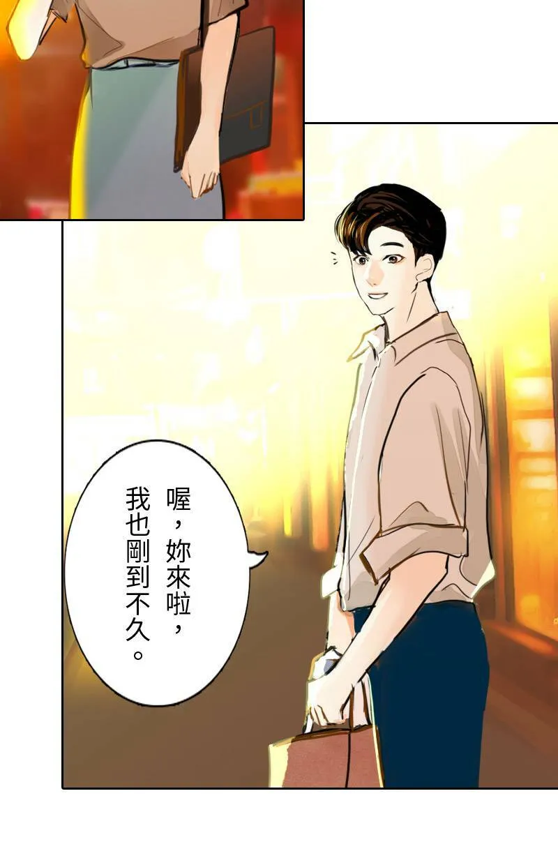 第60话 跟踪 第53页