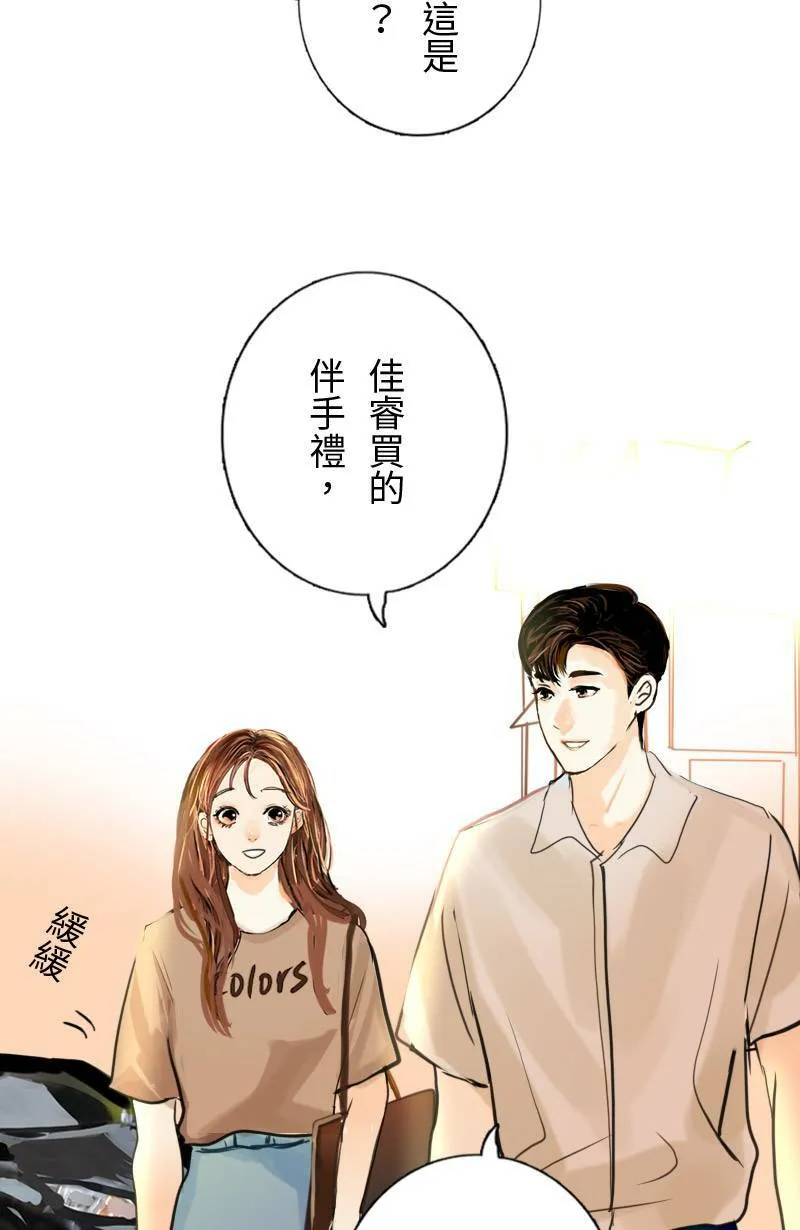 第60话 跟踪 第55页