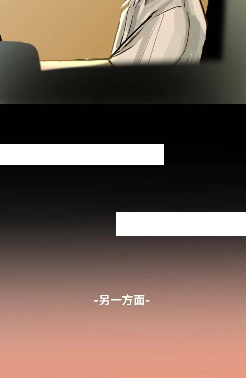 第61话 跟踪(2) 第4页