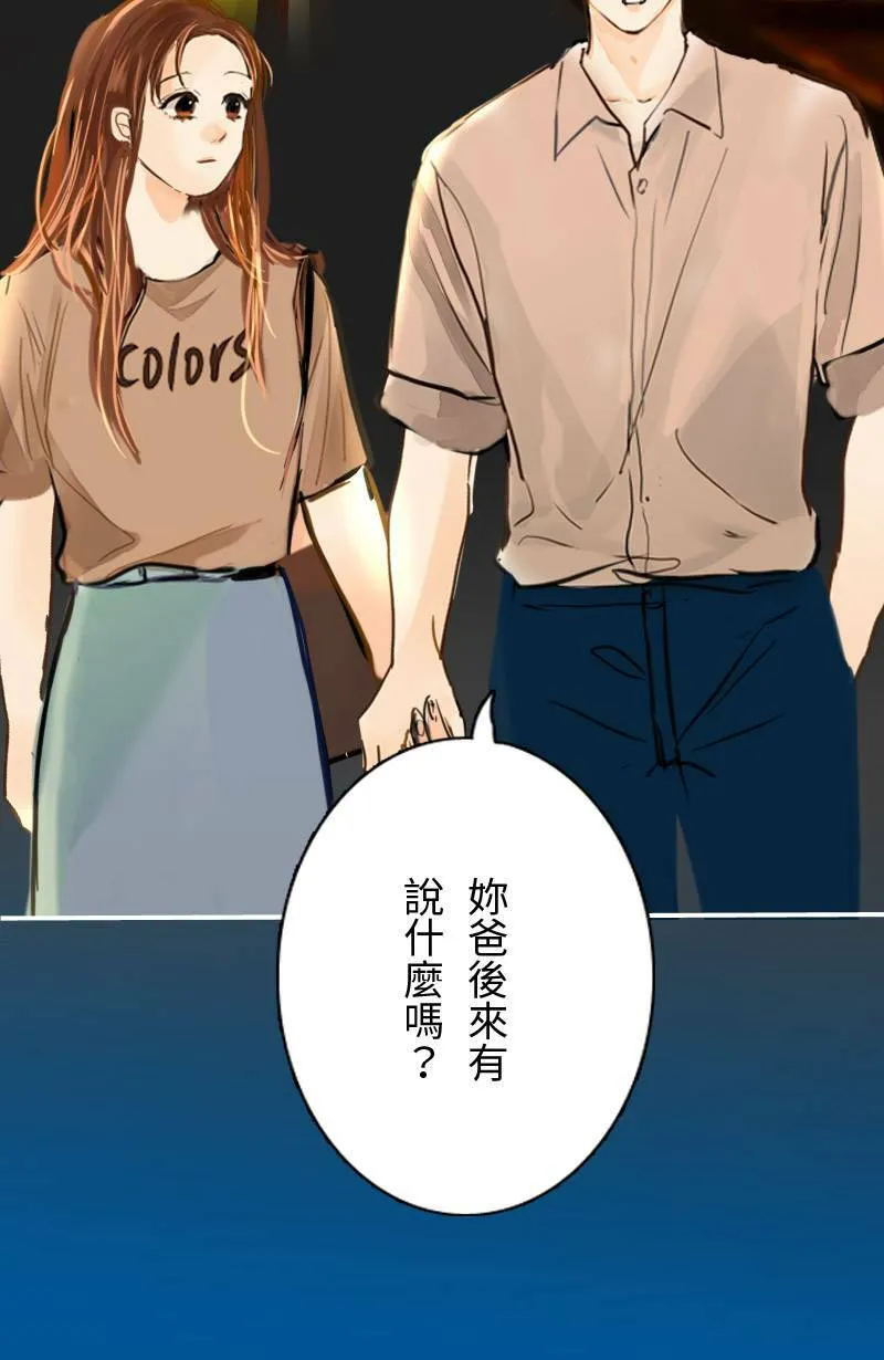 第61话 跟踪(2) 第6页