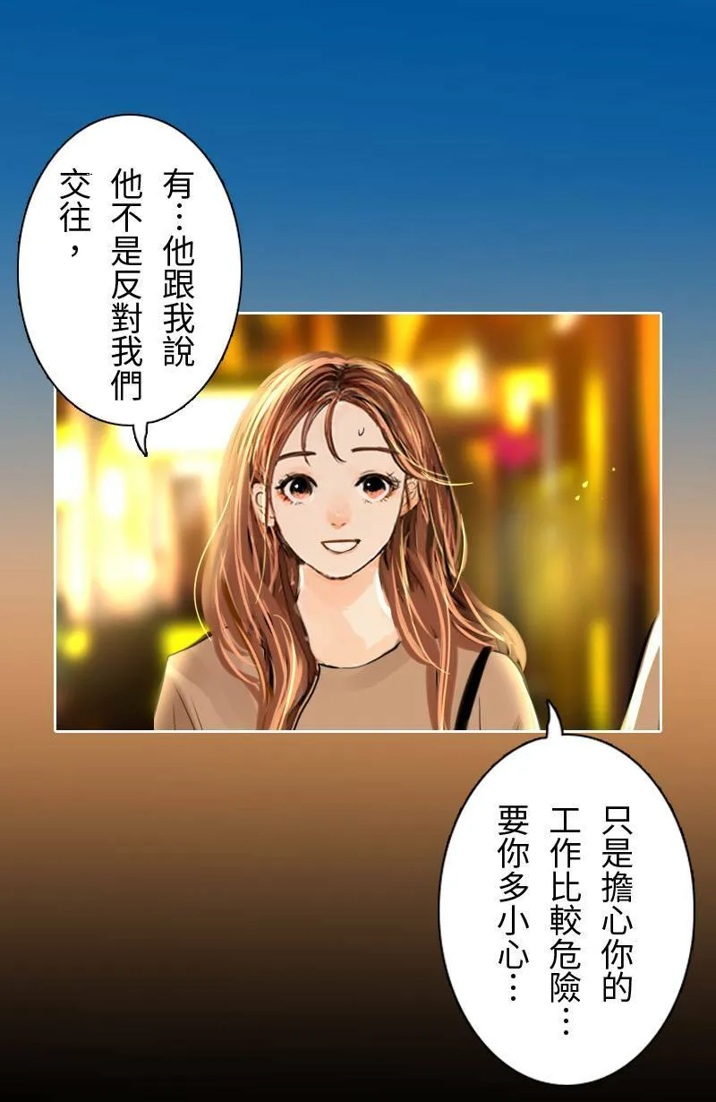 第61话 跟踪(2) 第7页