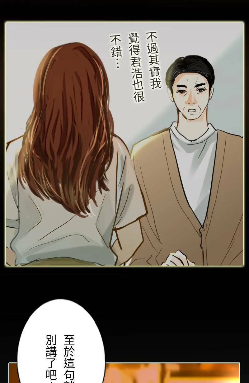 第61话 跟踪(2) 第8页
