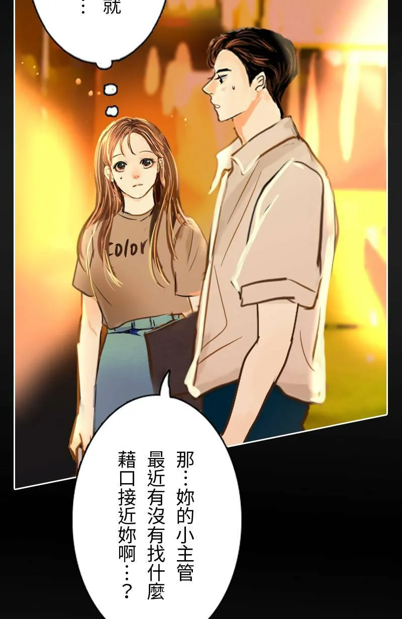 第61话 跟踪(2) 第9页