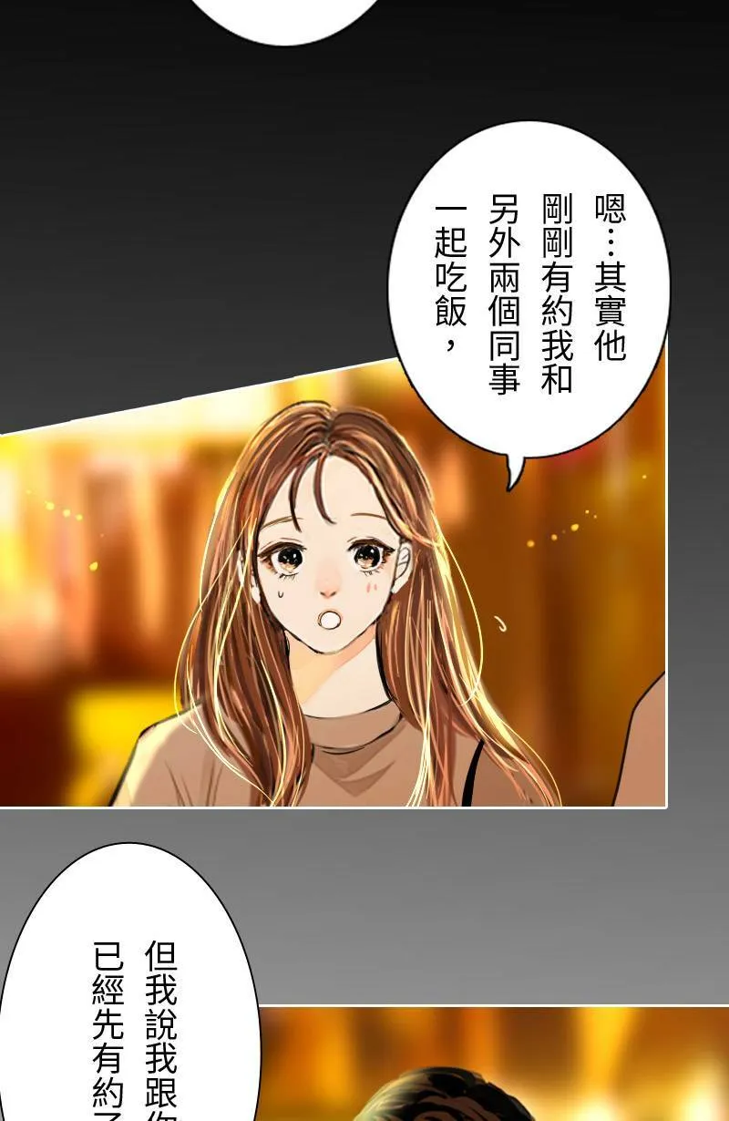 第61话 跟踪(2) 第10页