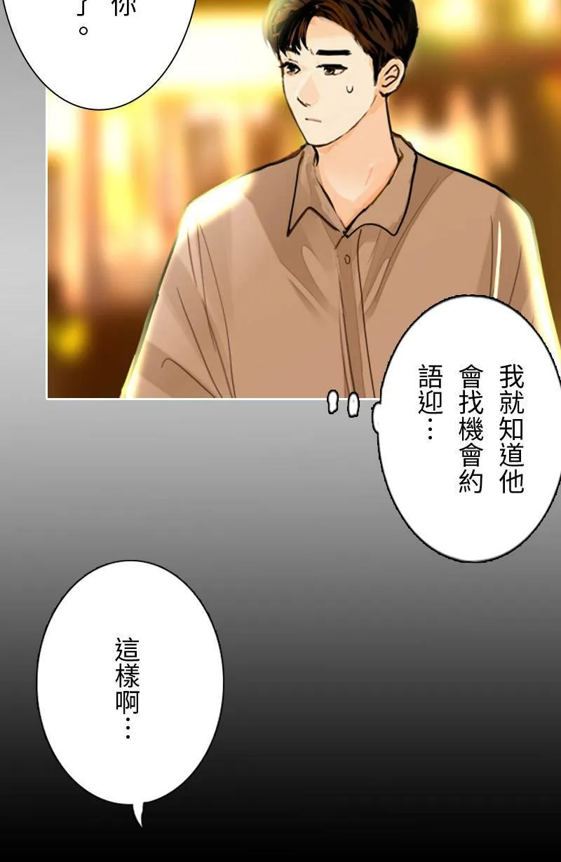 第61话 跟踪(2) 第11页