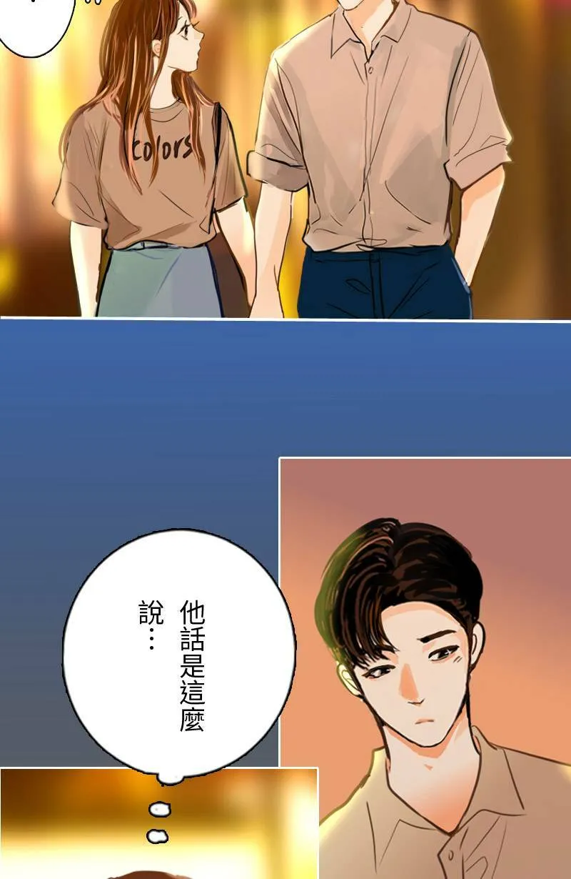 第61话 跟踪(2) 第13页